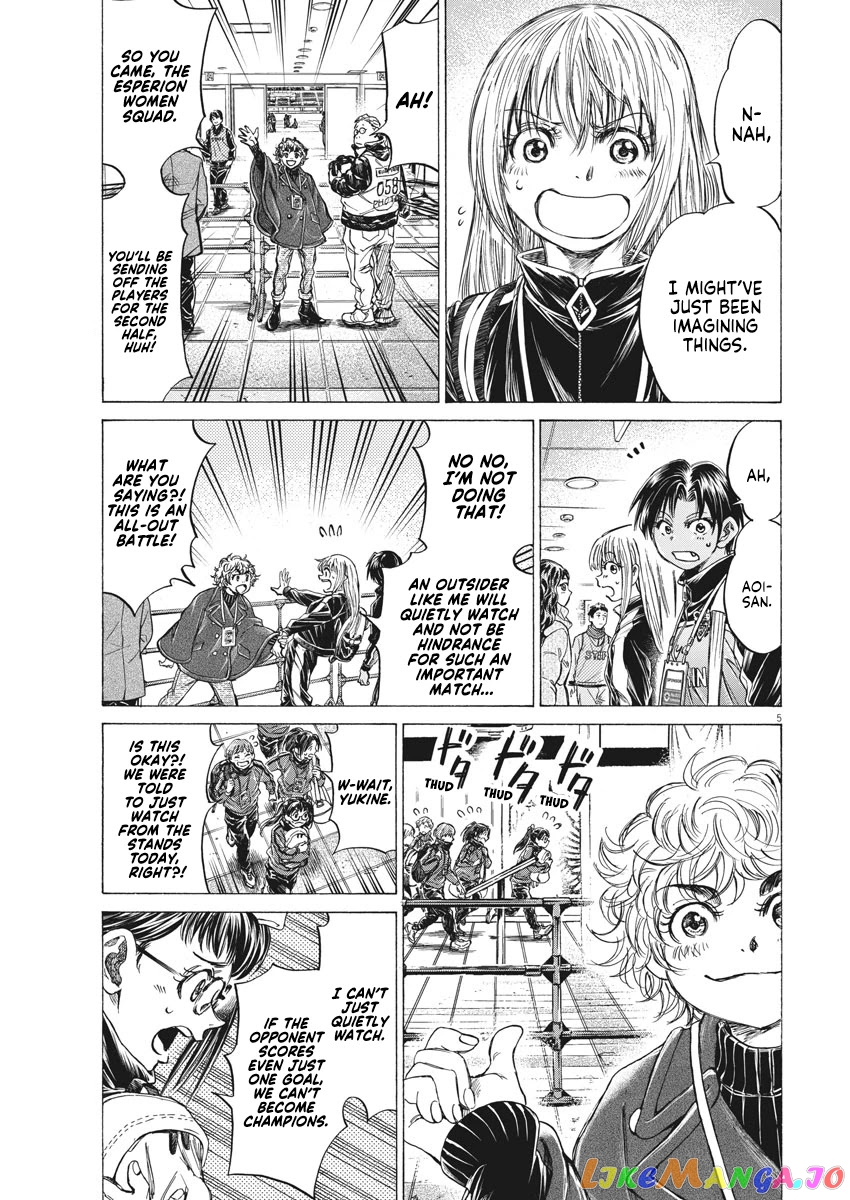 Ao Ashi, Chapter 253 image 06